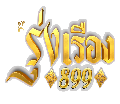 rungrueng899 เว็บพนันที่ให้มากกว่าการเดิมพัน ความสนุกไม่มีขีดจำกัด